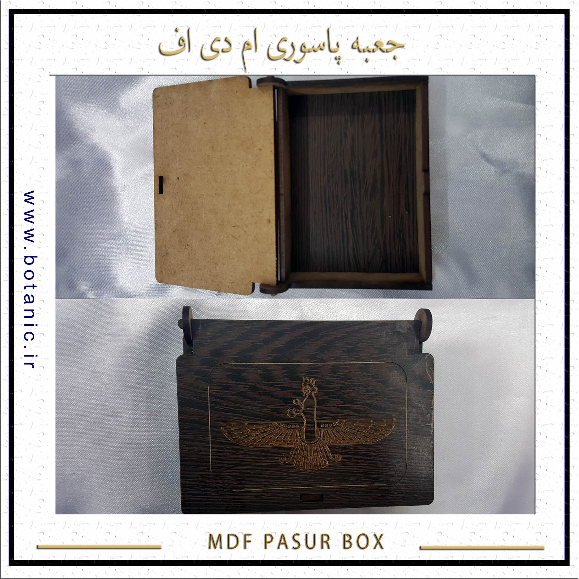 جعبه پاسوری MDF